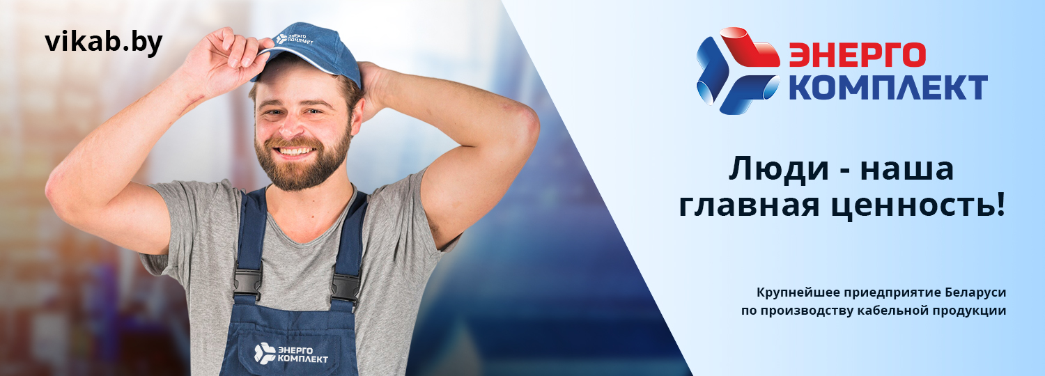 баннер_энергокомплект_002.jpg