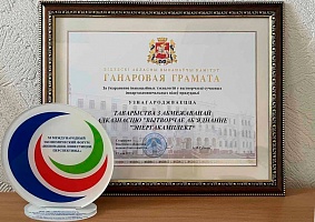 Почетная грамота Витебского областного исполнительного комитета за внедрение инновационных технологий в производство современных импортозамещающих видов продукции