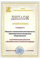 Лучший в регионе - 2021