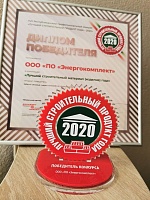 Лучший строительный продукт 2020 года