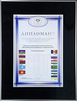 Дипломант Премии Содружества Независимых Государств 2021 за достижения в области качества