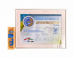 Диплом I степени в конкурсе "Лидер Энергоэффективности 2024"