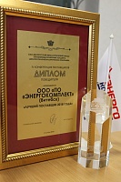 Лучший поставщик 2018 года