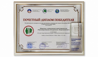 «Строительный Олимп 2025» — наша высота!