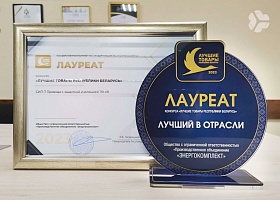 «Лучшие товары Республики Беларусь 2023» СИП -7 Провода с защитной изоляцией 110 Кв и Лауреат конкурса «Лучший в отрасли»