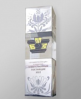 Лучший поставщик 2022