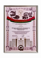 Премия Правительства Республики Беларусь за достижения в области качества 2024 года