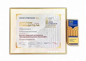 Лидер в строительстве 2024