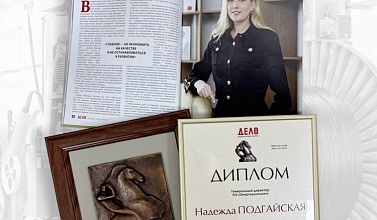 Человек Дела 2026