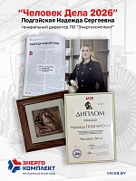 I место в конкурсе на лучшую постановку работы с молодежью