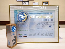 Лидер энергоэффективности Республики Беларусь – 2021